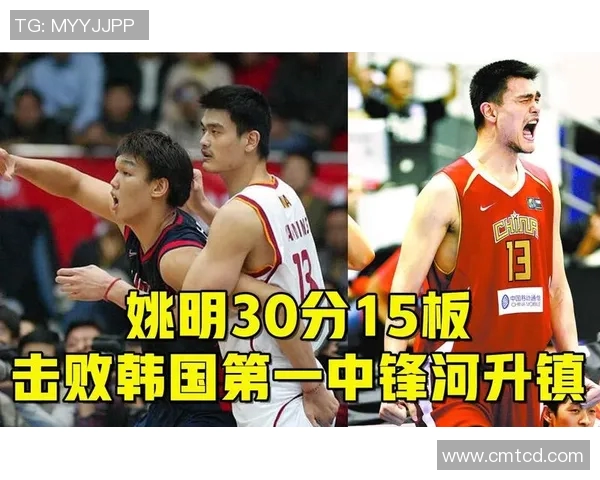 姚明与河升镇的篮球生涯对比及其对中国篮球发展的影响分析