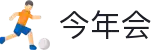今年会|金年会·jinnian(金字招牌)诚信至上